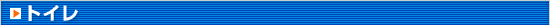 �g�C��